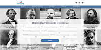 BiograFF.ru - сервис поиска захоронений